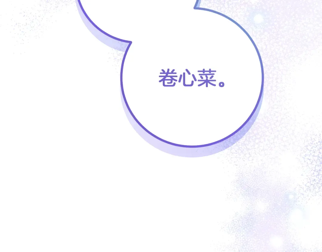第20话 晚安，卷心菜 第33页