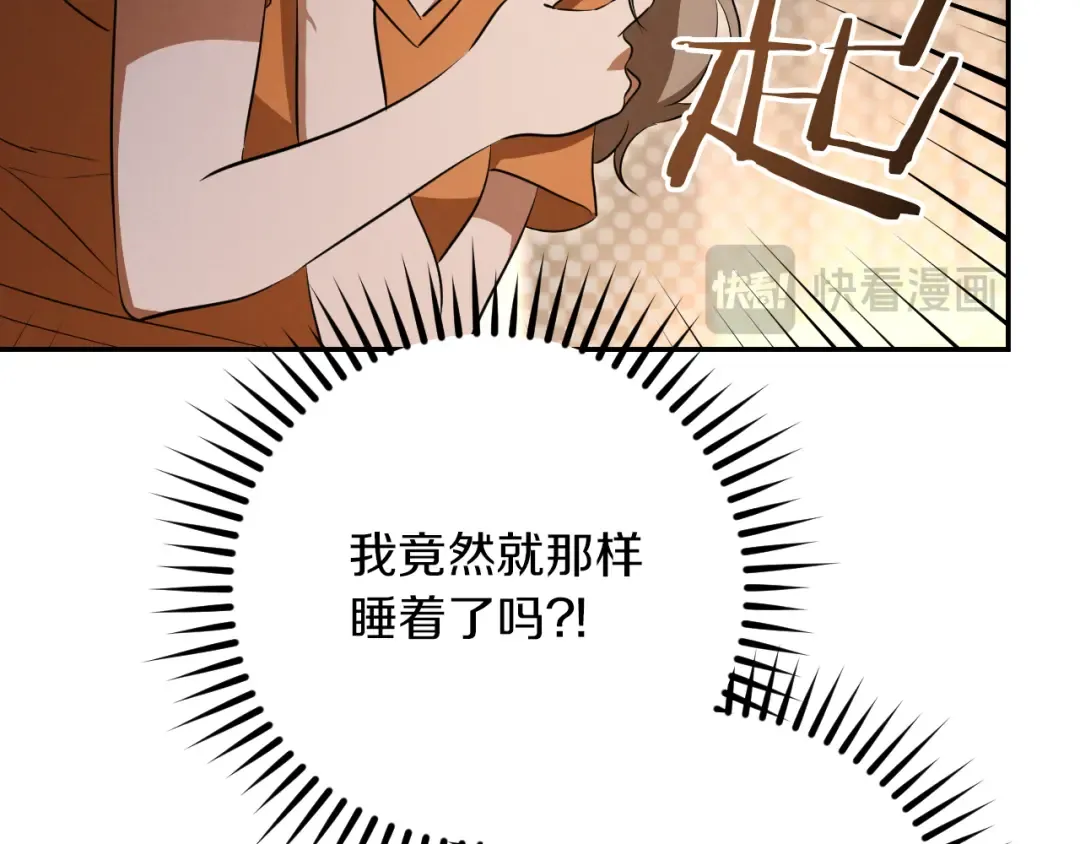 第20话 晚安，卷心菜 第43页