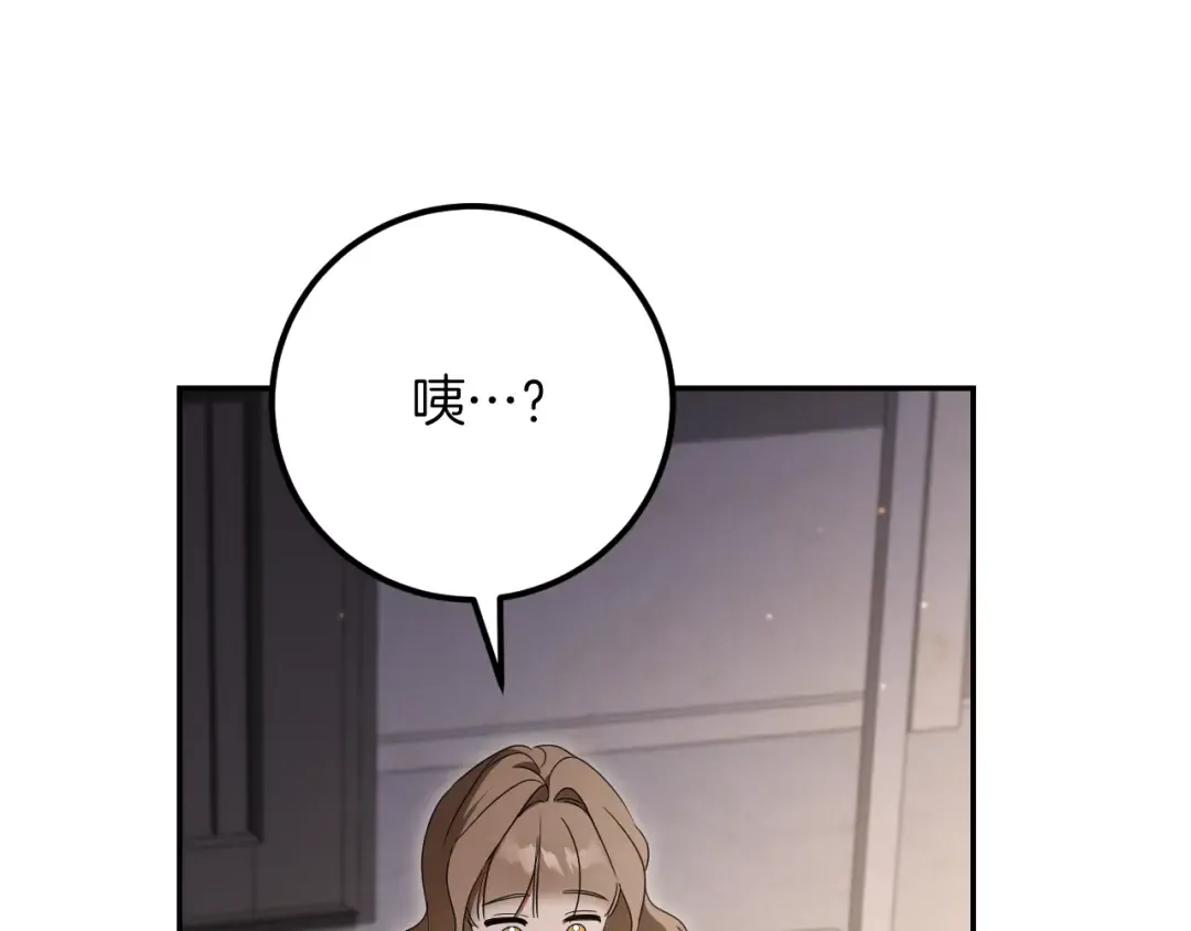 第20话 晚安，卷心菜 第45页