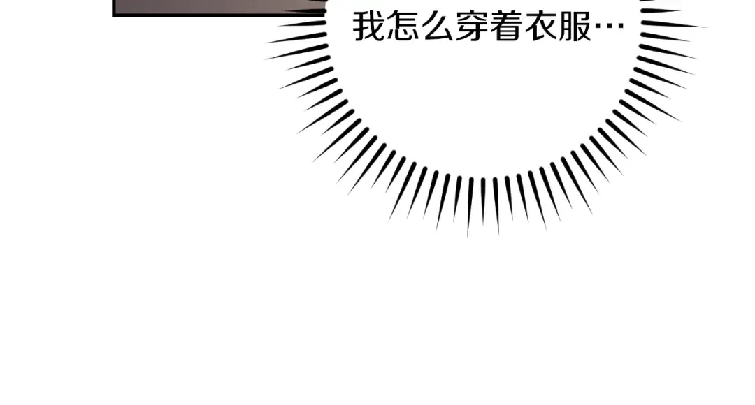 第20话 晚安，卷心菜 第47页