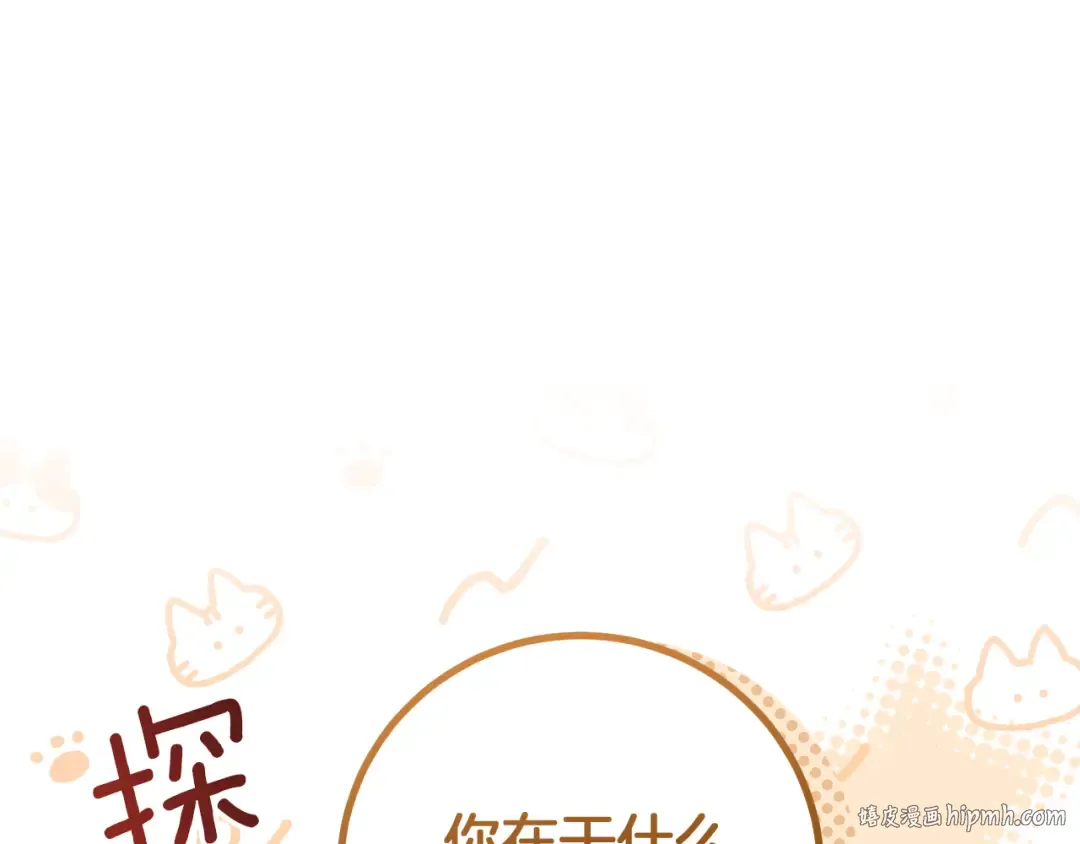第20话 晚安，卷心菜 第48页