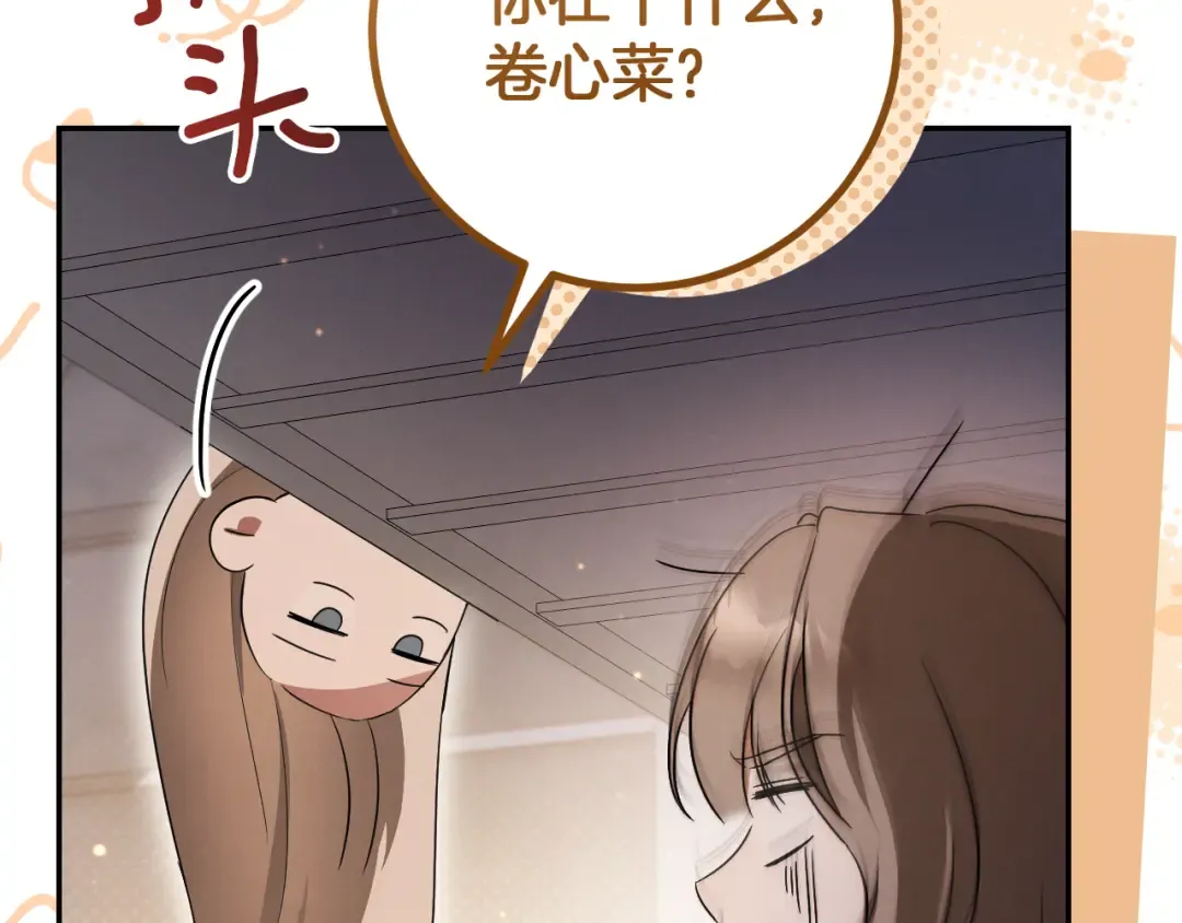 第20话 晚安，卷心菜 第49页