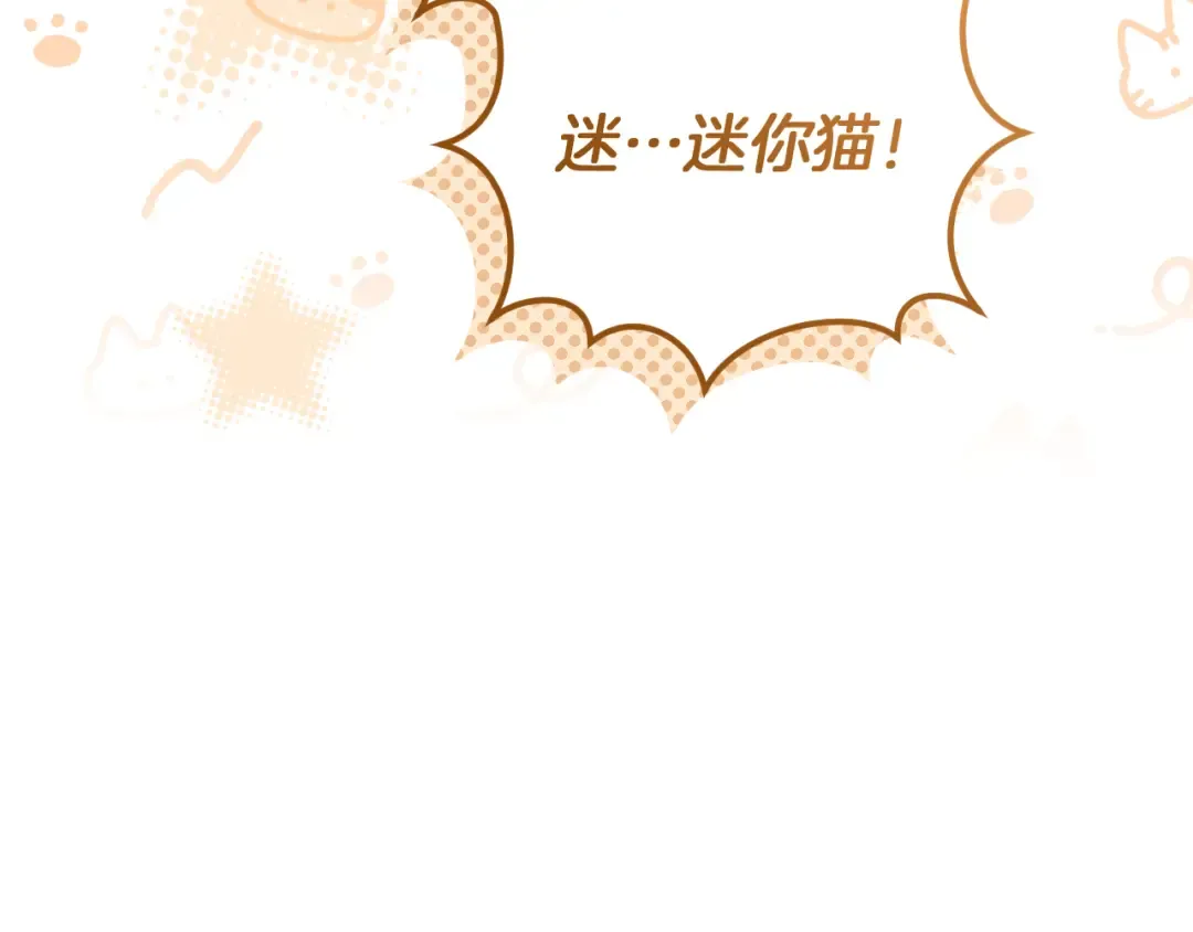 第20话 晚安，卷心菜 第51页