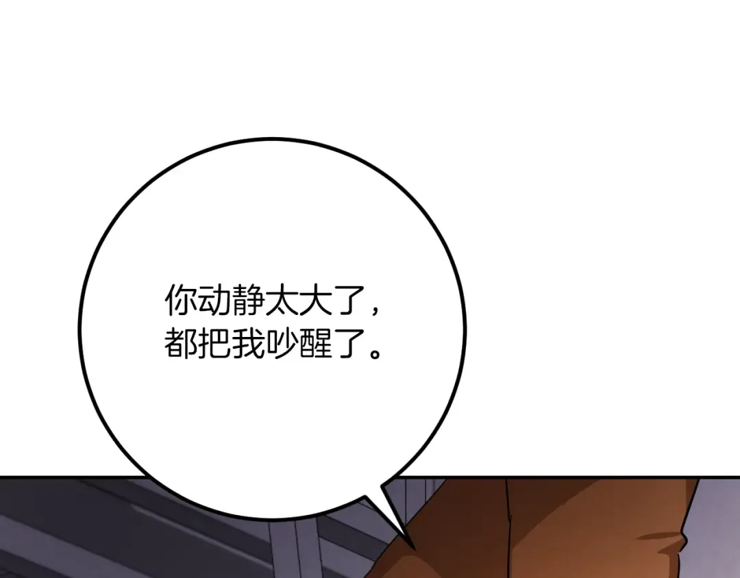 第20话 晚安，卷心菜 第52页