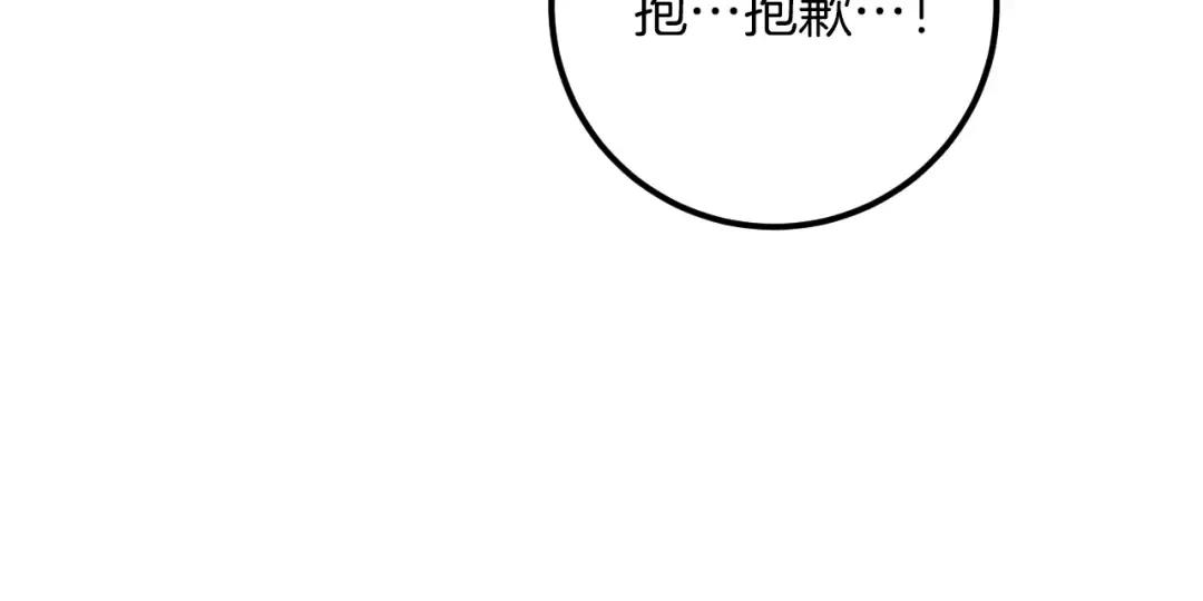 第20话 晚安，卷心菜 第55页