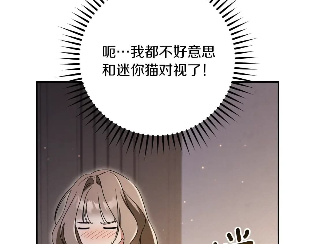 第20话 晚安，卷心菜 第61页