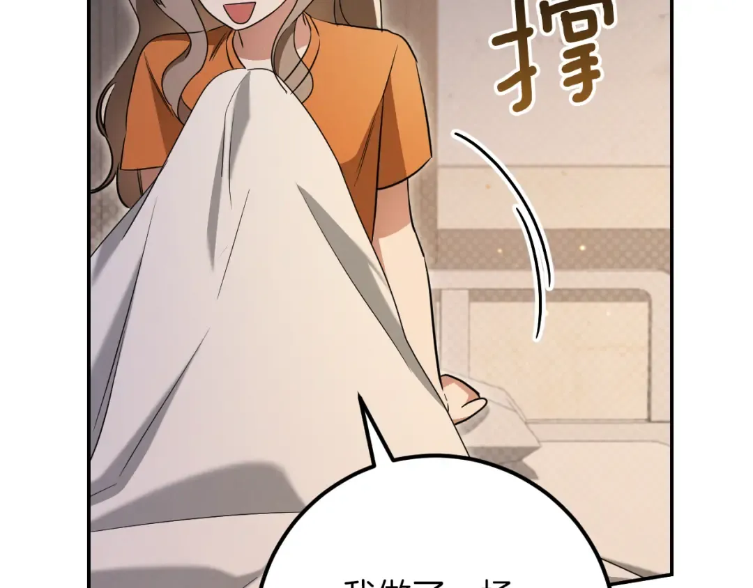第20话 晚安，卷心菜 第62页