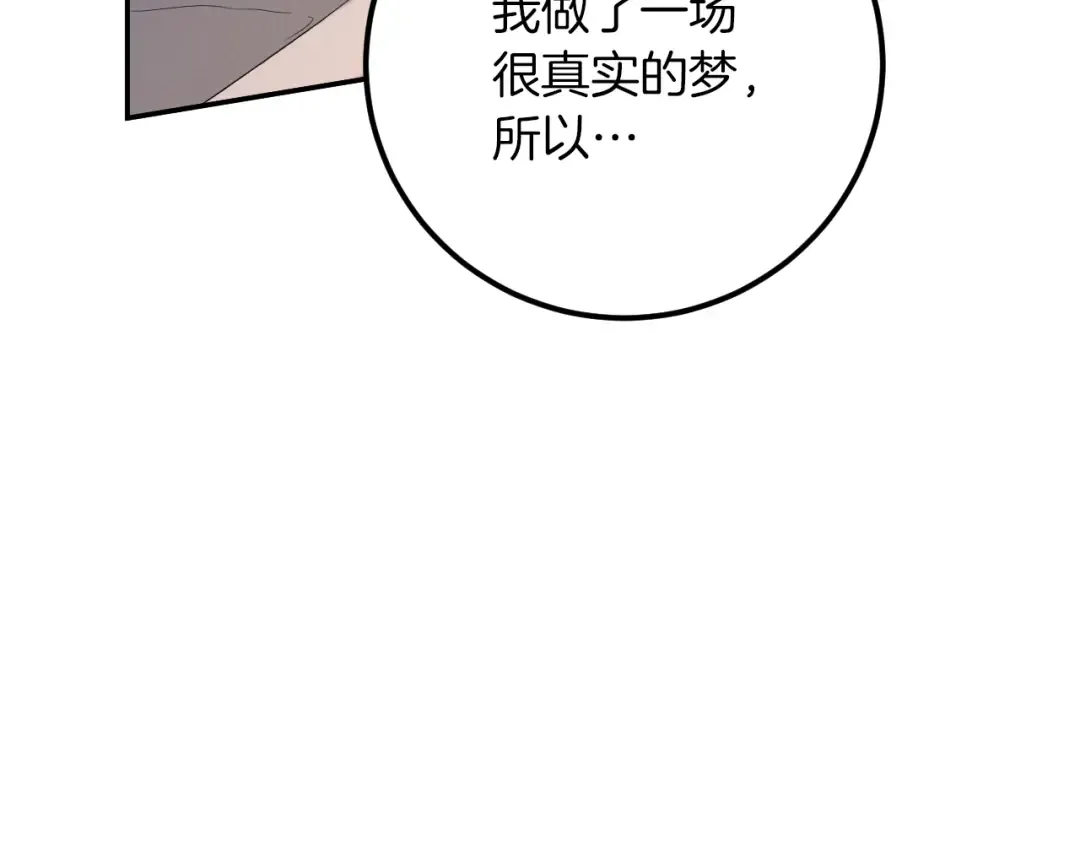 第20话 晚安，卷心菜 第63页