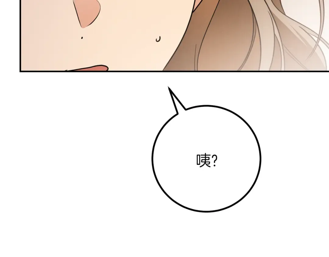 第20话 晚安，卷心菜 第65页