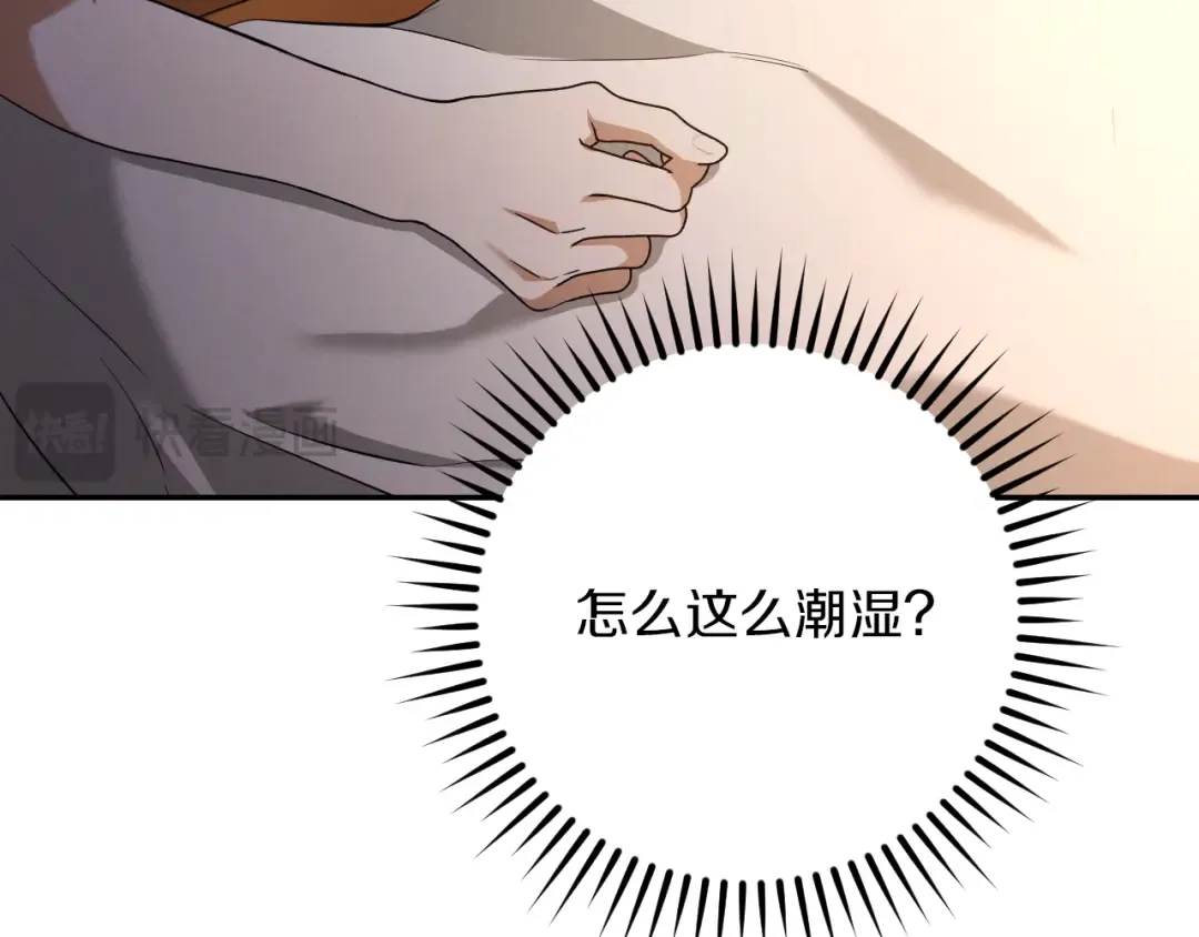 第20话 晚安，卷心菜 第70页