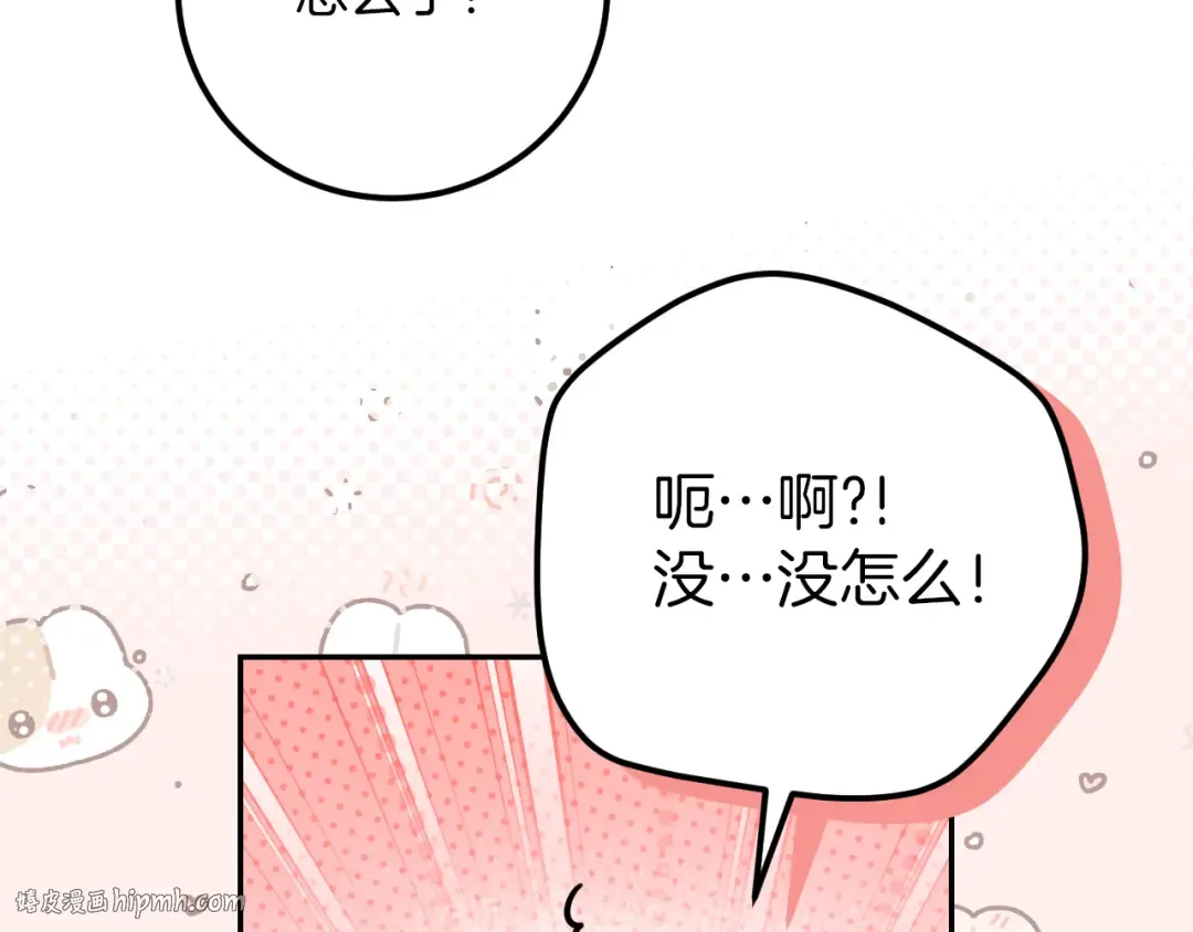 第20话 晚安，卷心菜 第72页
