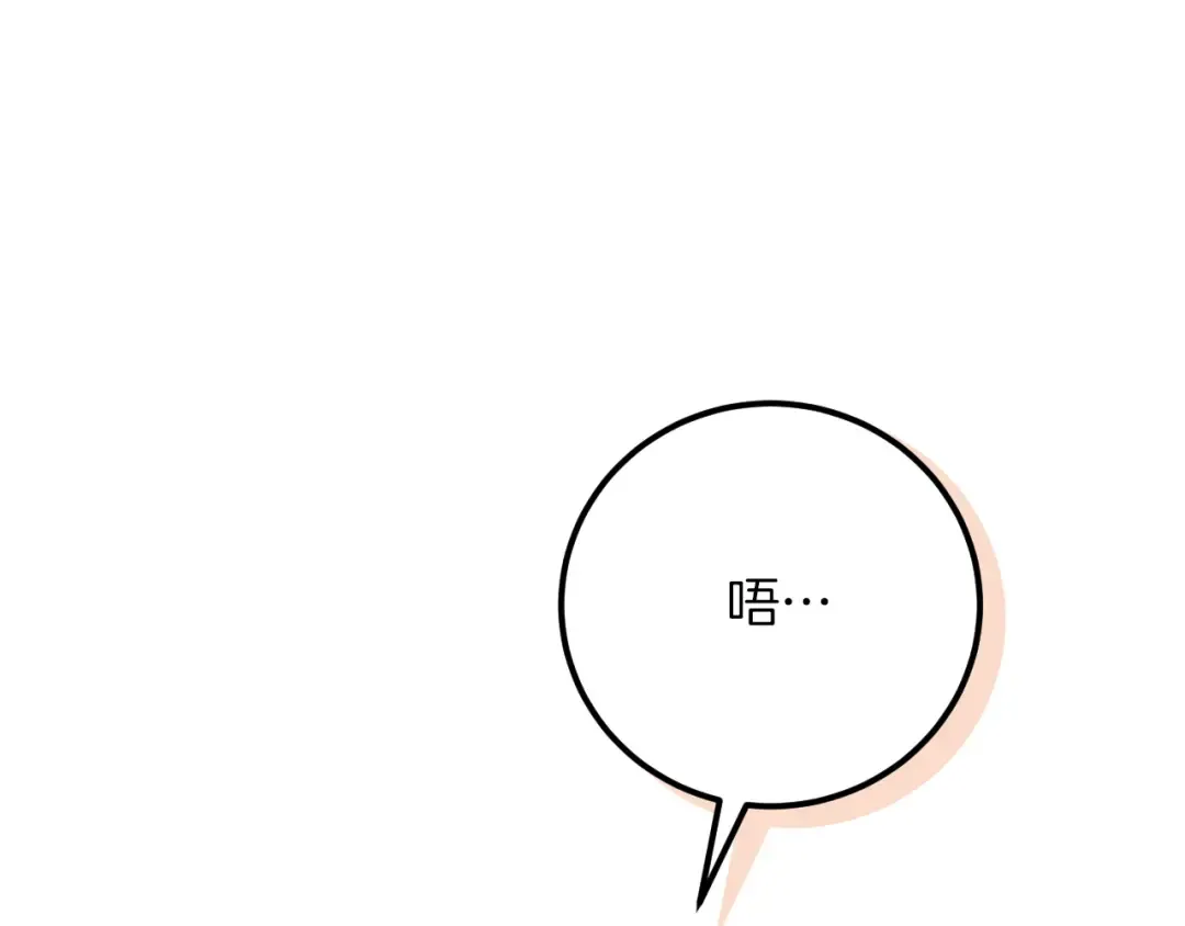 第20话 晚安，卷心菜 第75页