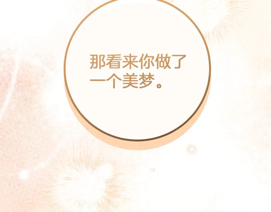 第20话 晚安，卷心菜 第78页