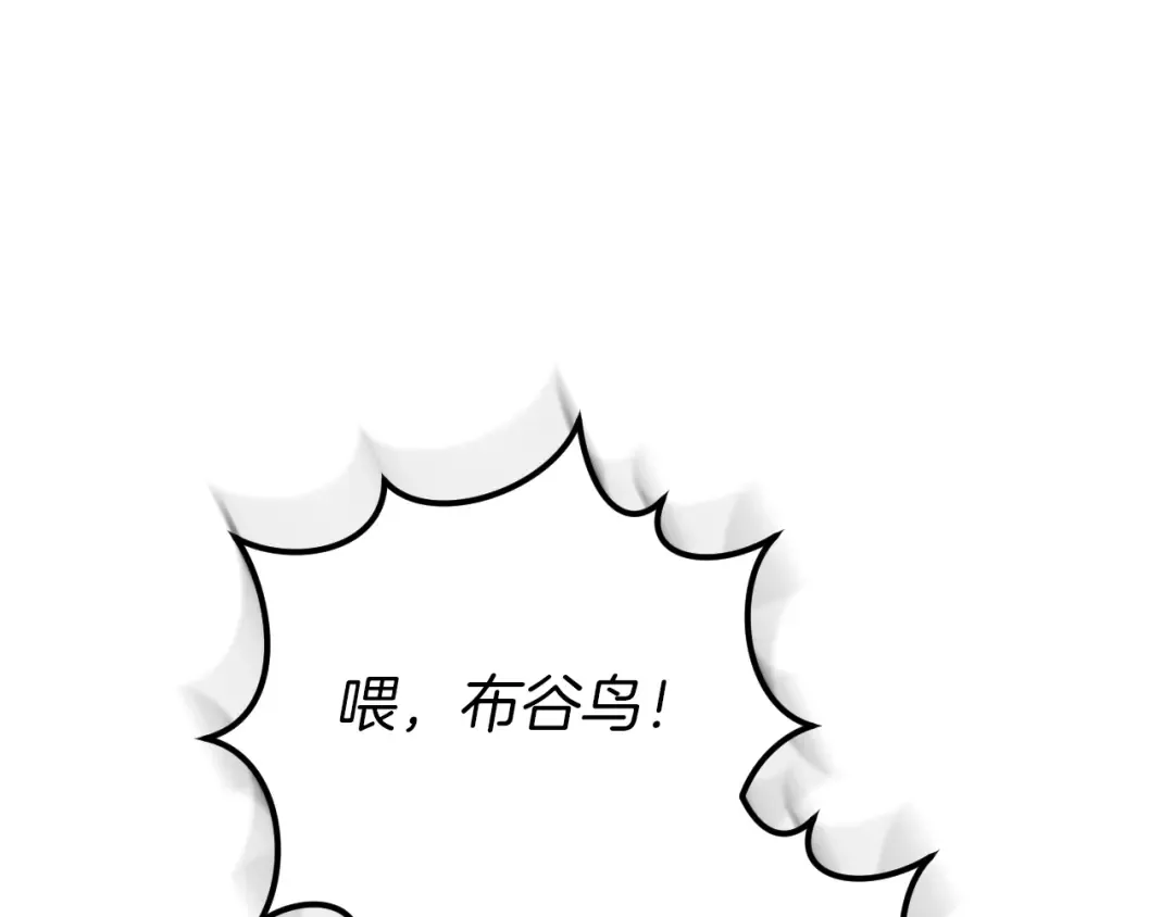 第20话 晚安，卷心菜 第86页