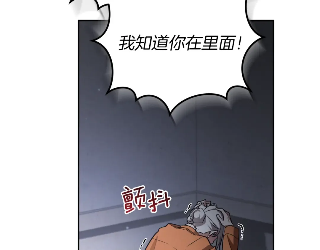 第20话 晚安，卷心菜 第87页