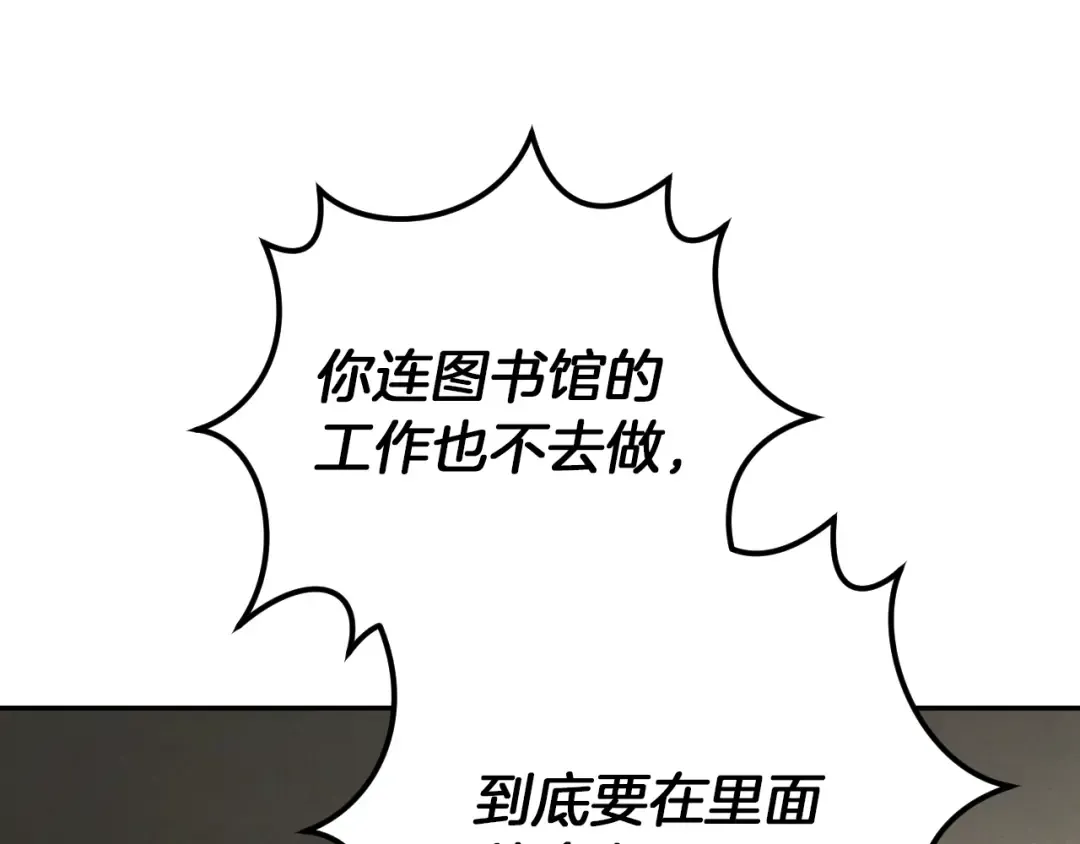 第20话 晚安，卷心菜 第89页
