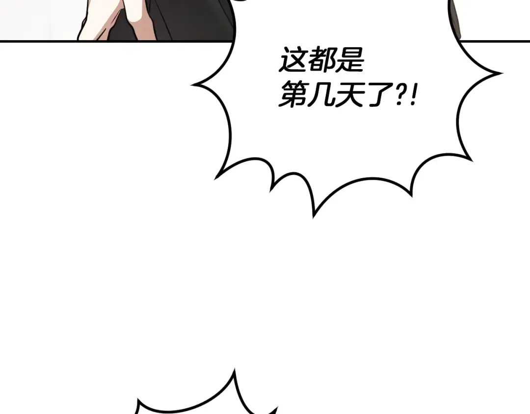 第20话 晚安，卷心菜 第92页