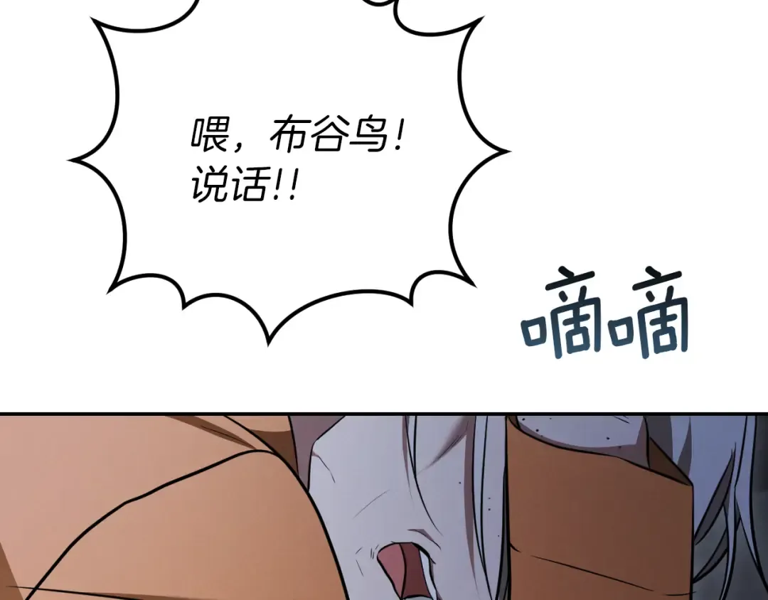 第20话 晚安，卷心菜 第93页