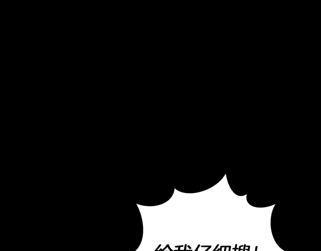 第20话 晚安，卷心菜 第113页