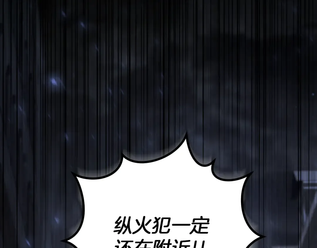 第20话 晚安，卷心菜 第117页