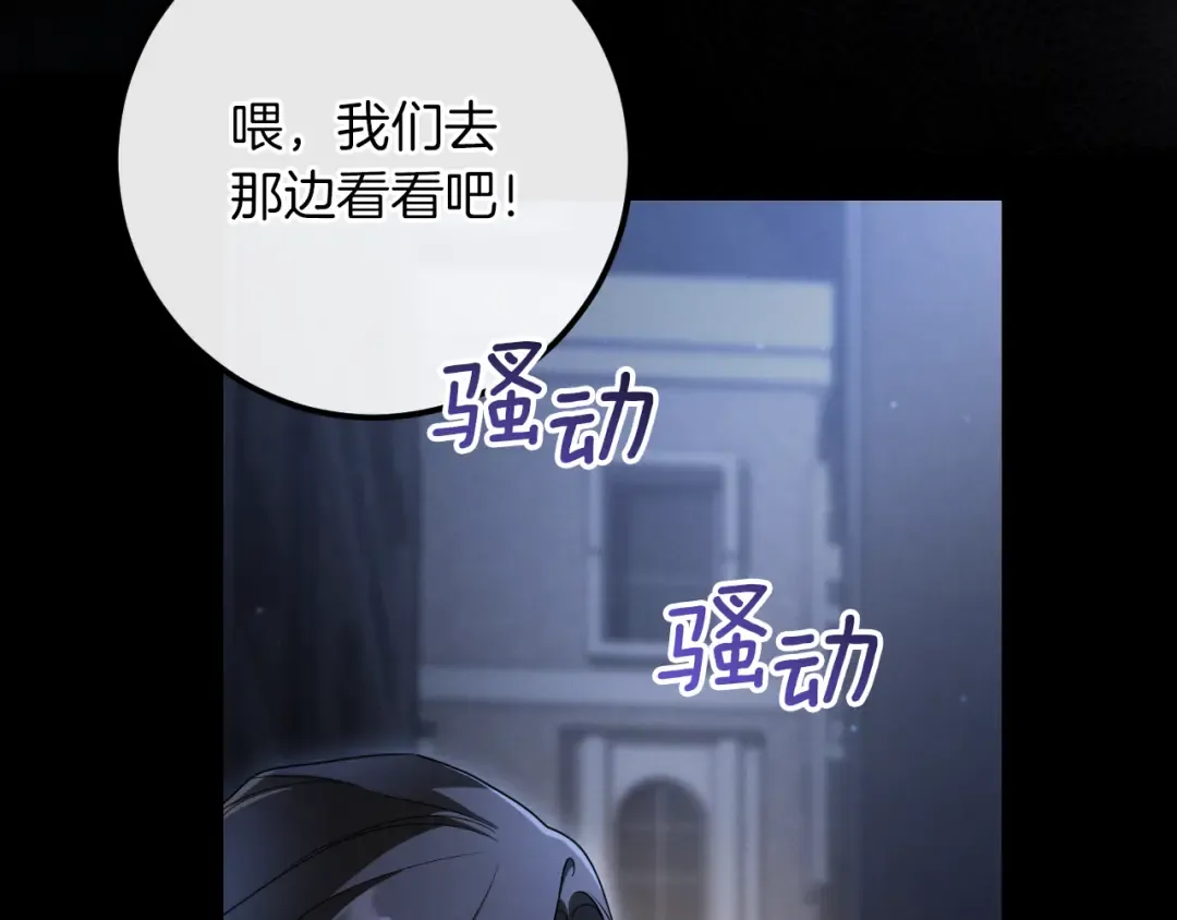 第20话 晚安，卷心菜 第132页