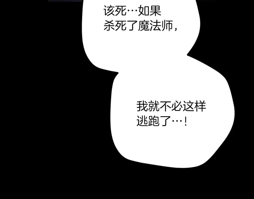 第20话 晚安，卷心菜 第134页