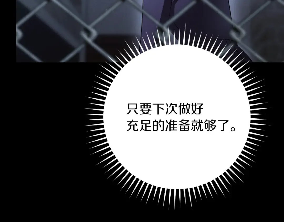第20话 晚安，卷心菜 第137页