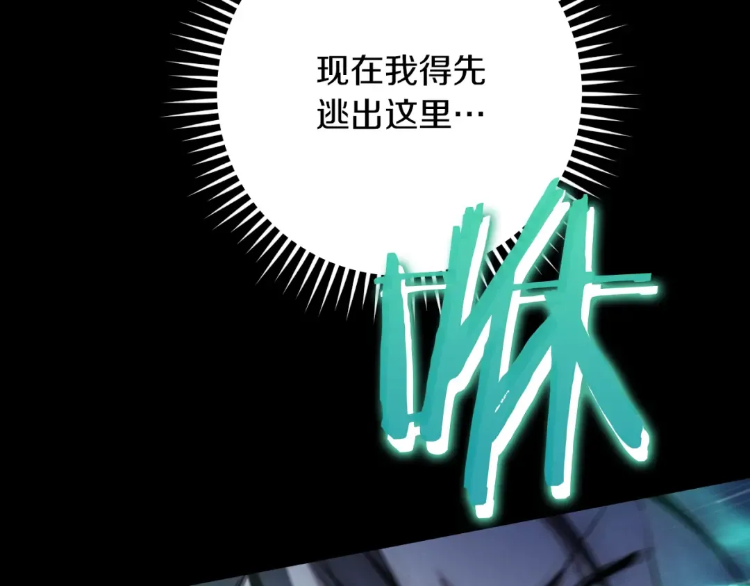 第20话 晚安，卷心菜 第140页
