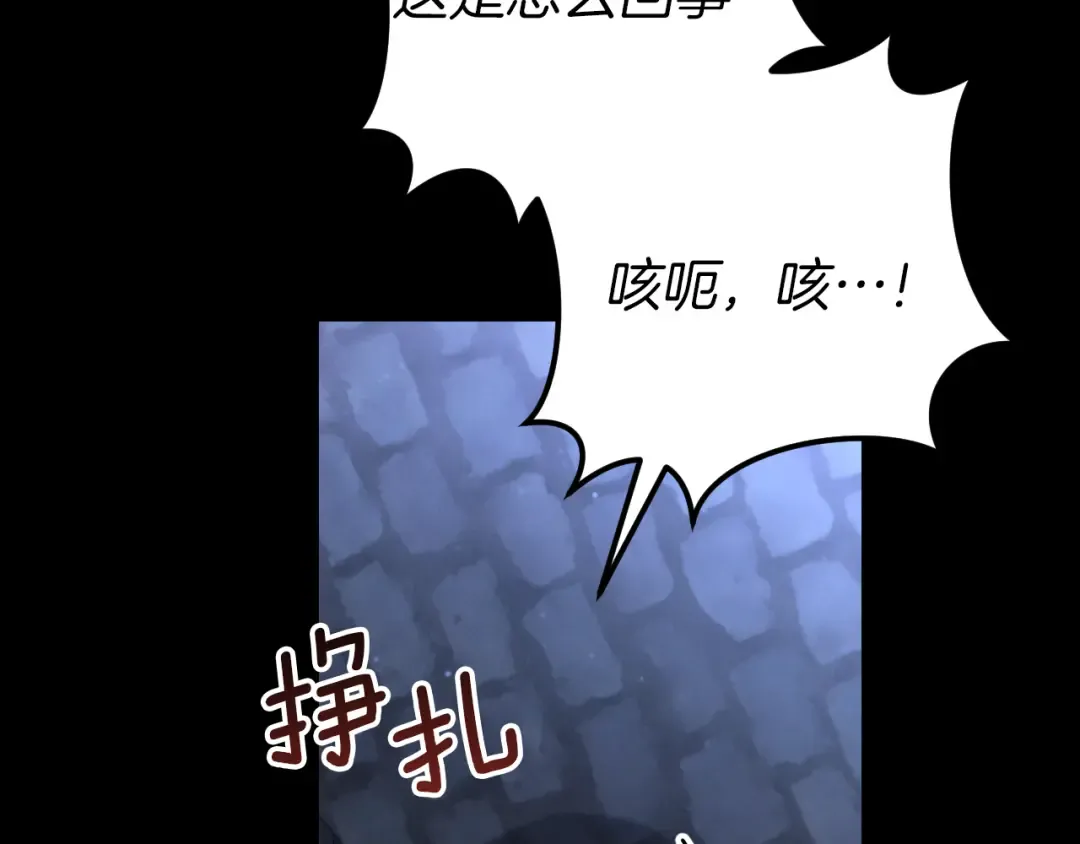第20话 晚安，卷心菜 第148页