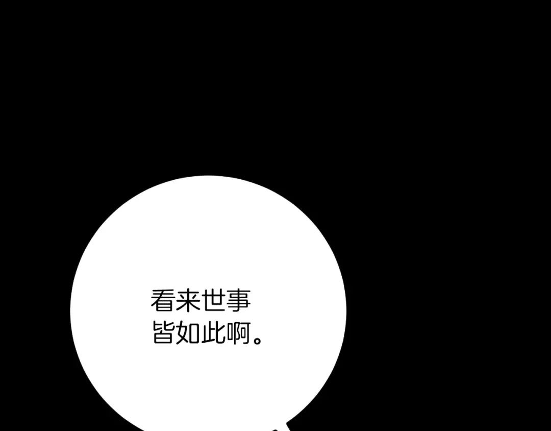 第20话 晚安，卷心菜 第150页