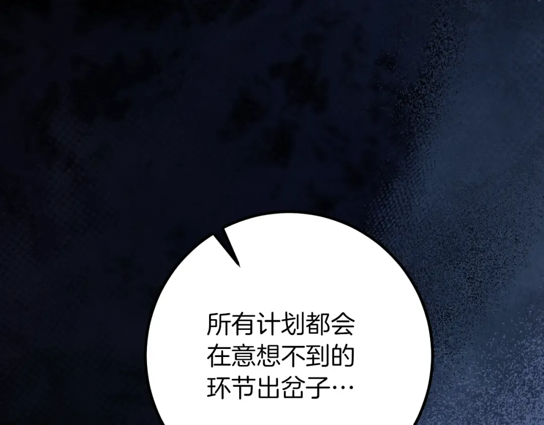 第20话 晚安，卷心菜 第154页