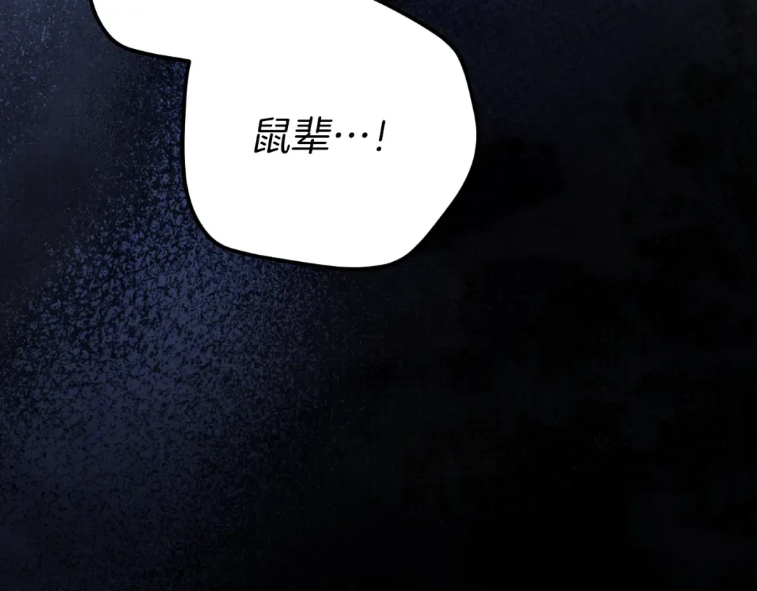 第20话 晚安，卷心菜 第157页