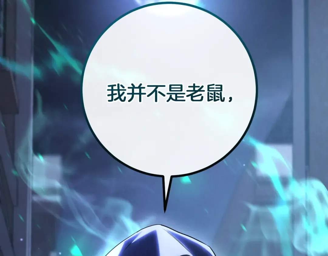 第20话 晚安，卷心菜 第161页