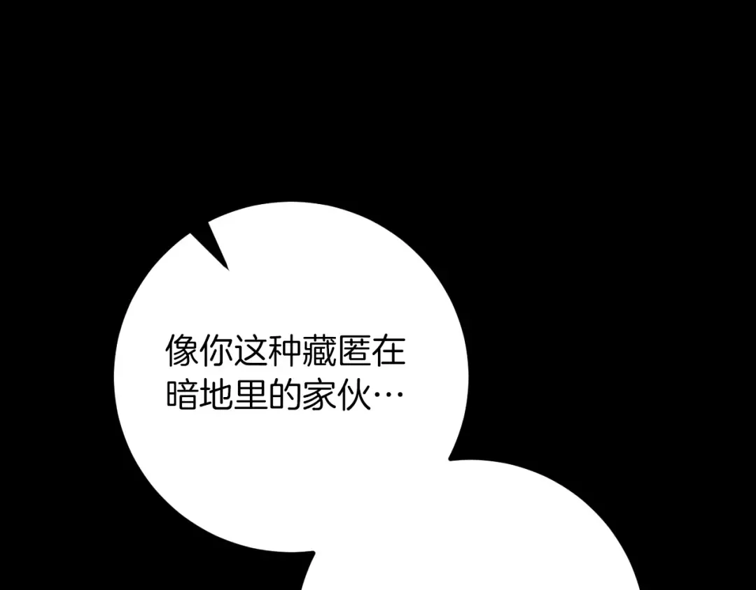 第20话 晚安，卷心菜 第167页