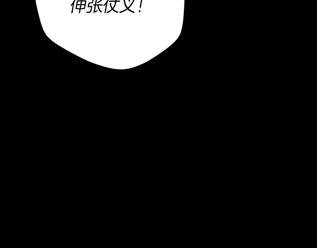 第20话 晚安，卷心菜 第170页