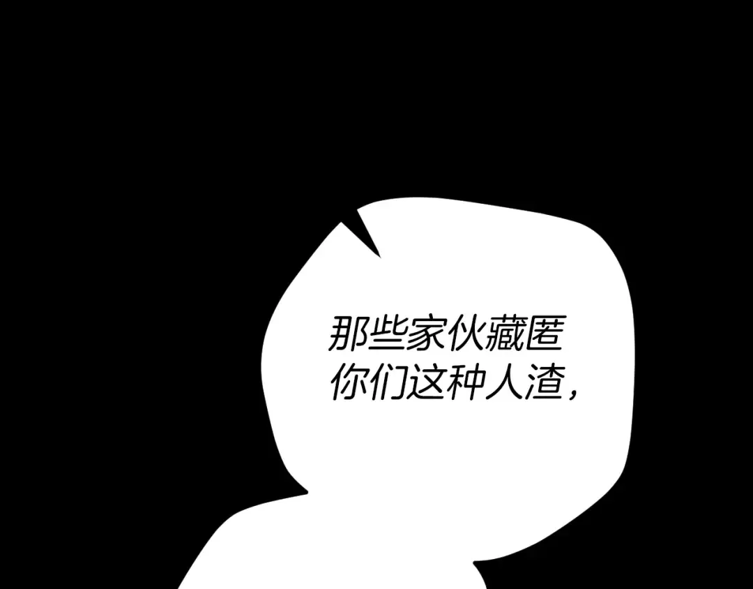 第20话 晚安，卷心菜 第171页
