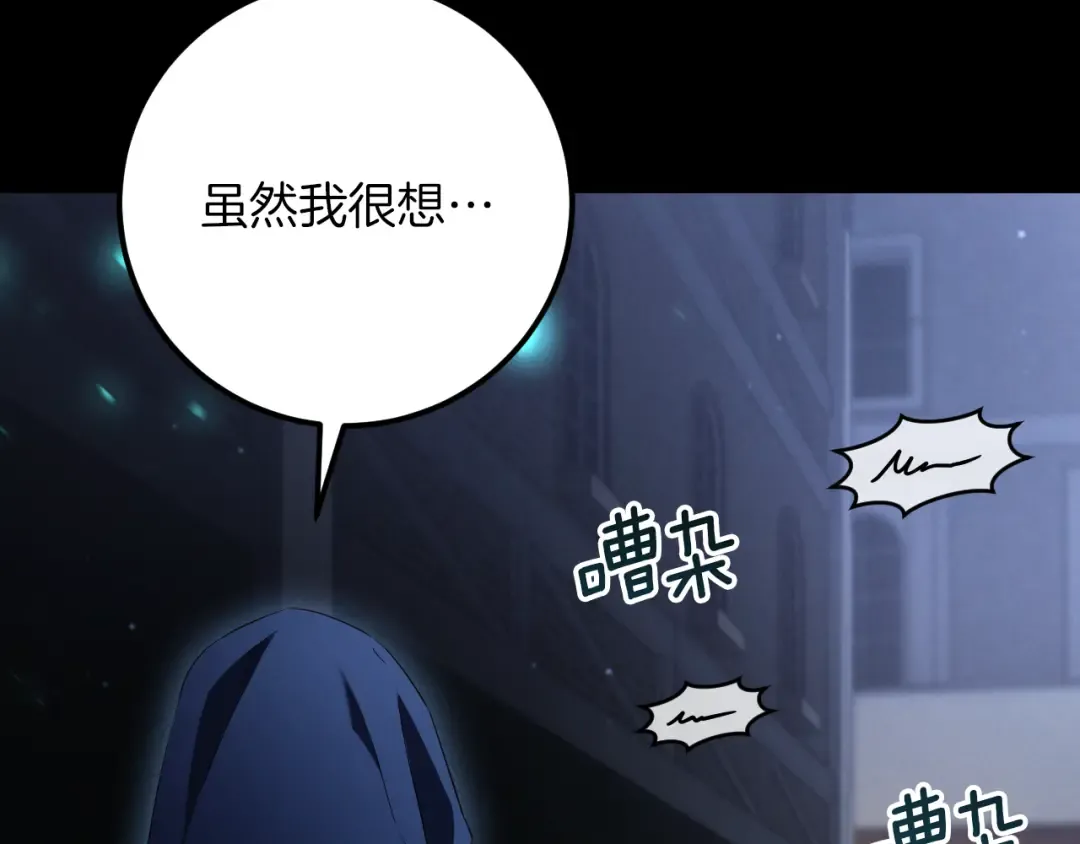 第20话 晚安，卷心菜 第175页