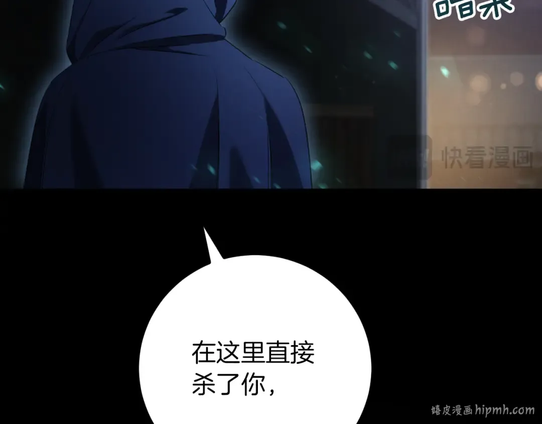 第20话 晚安，卷心菜 第176页