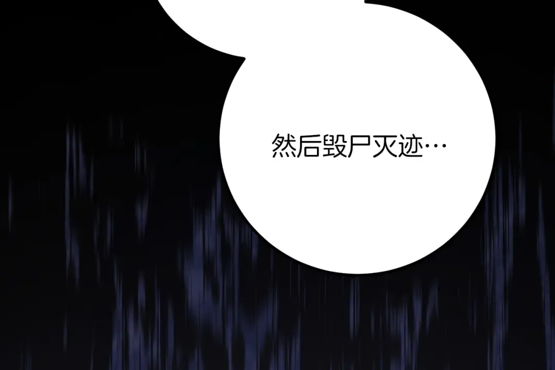 第20话 晚安，卷心菜 第177页