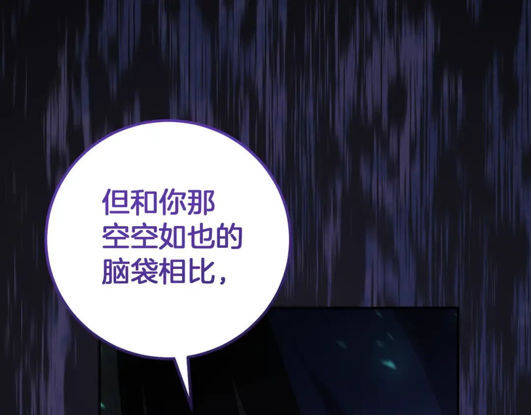 第20话 晚安，卷心菜 第178页