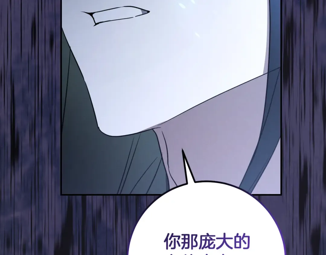 第20话 晚安，卷心菜 第180页