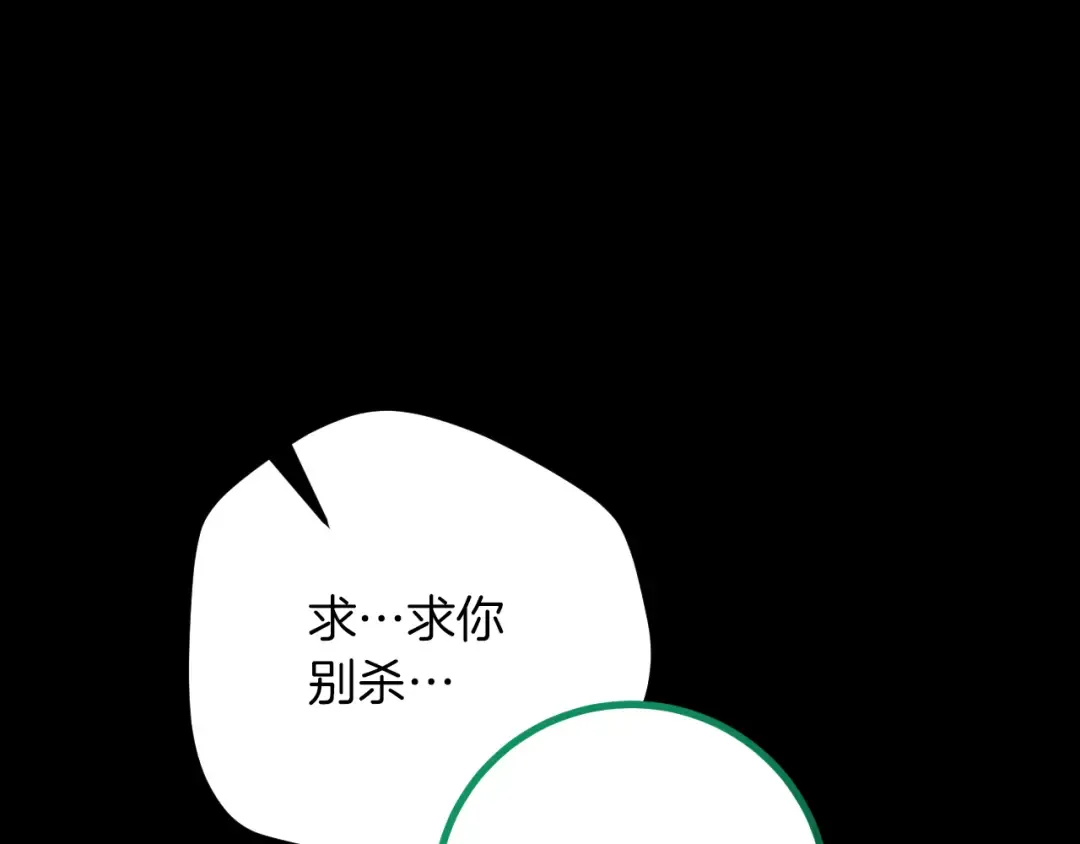 第20话 晚安，卷心菜 第188页