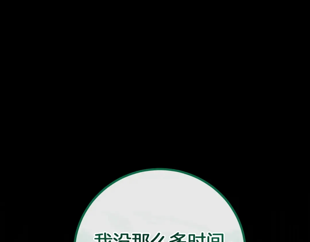第20话 晚安，卷心菜 第194页