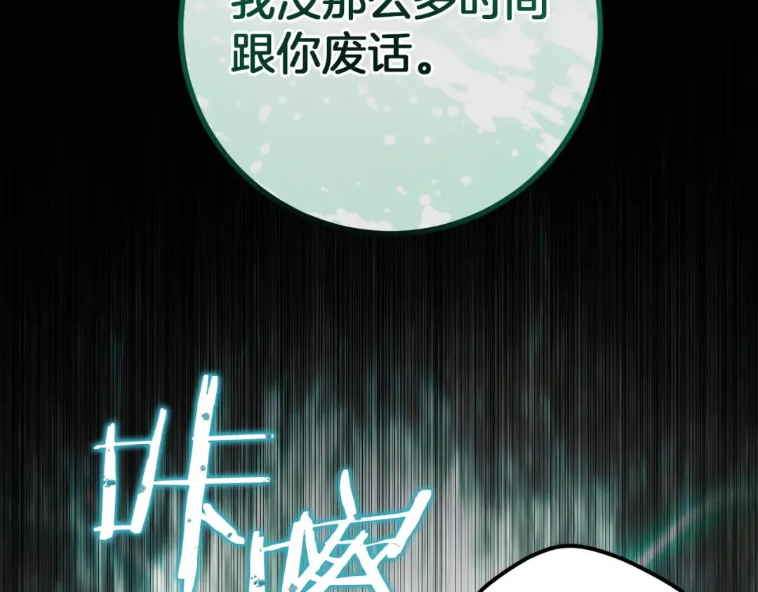 第20话 晚安，卷心菜 第195页