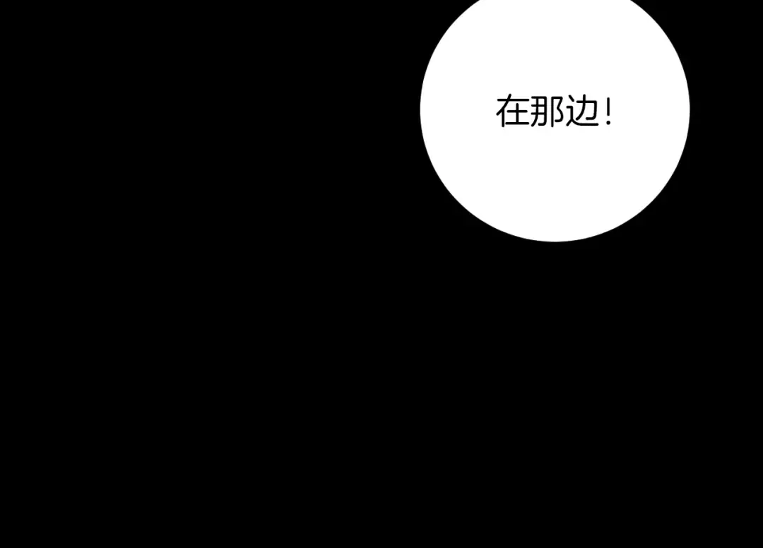 第20话 晚安，卷心菜 第204页