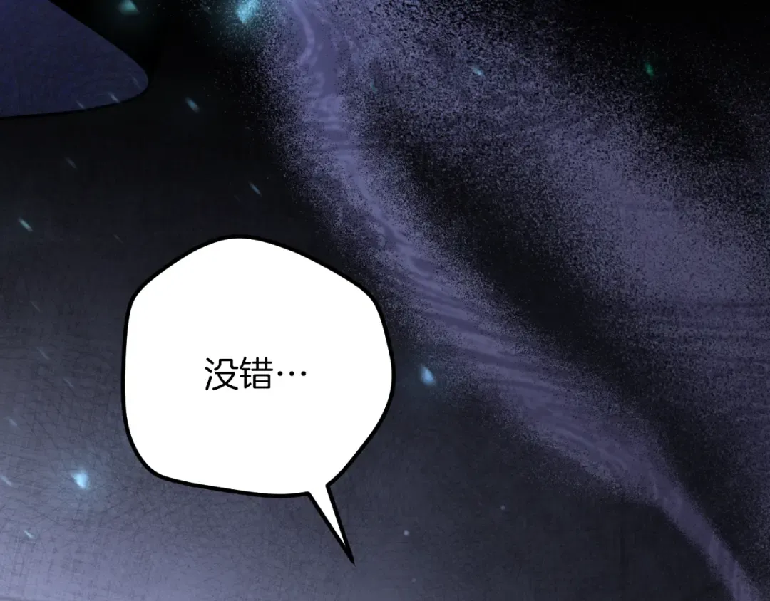 第20话 晚安，卷心菜 第218页