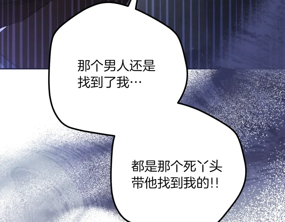 第20话 晚安，卷心菜 第221页