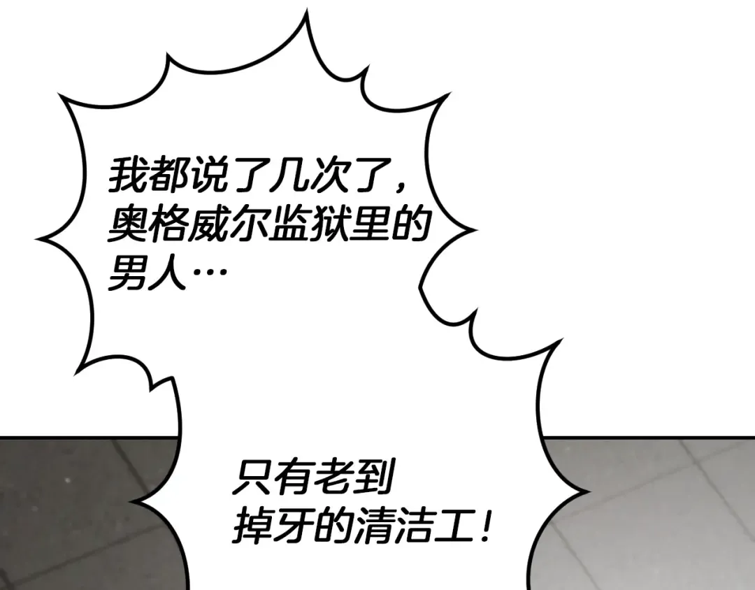 第20话 晚安，卷心菜 第223页