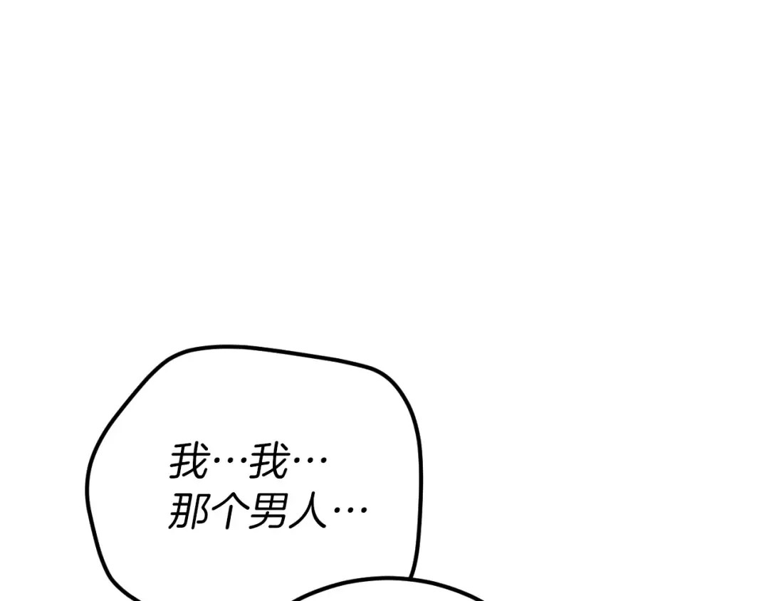 第20话 晚安，卷心菜 第226页