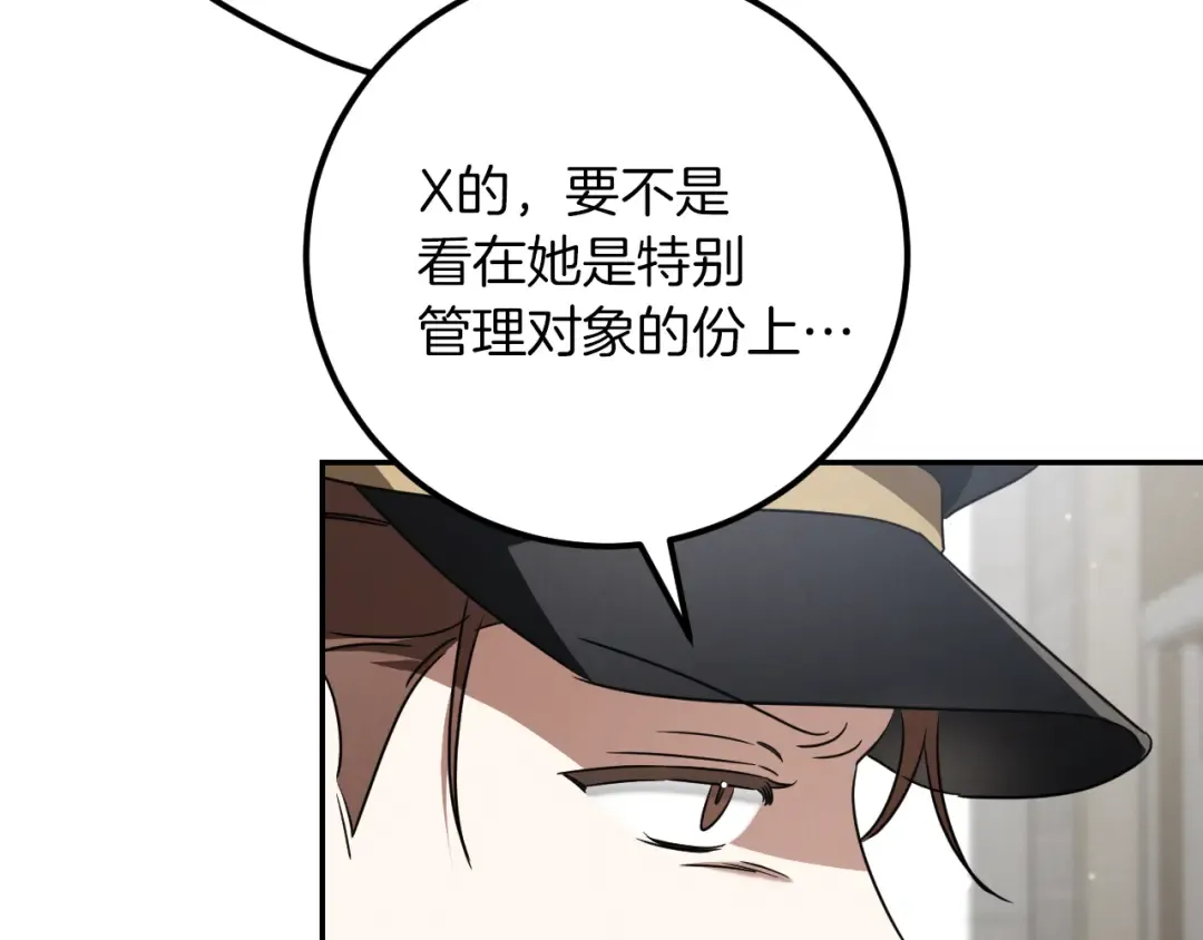 第20话 晚安，卷心菜 第227页